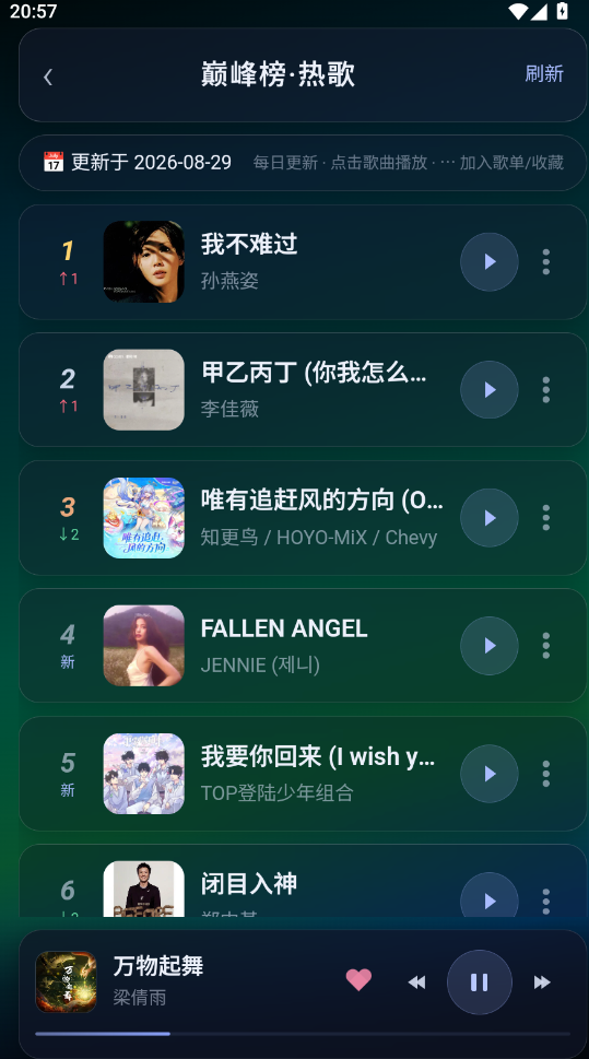 截图6