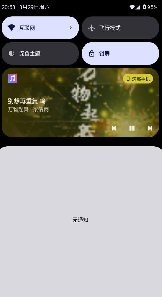 截图8