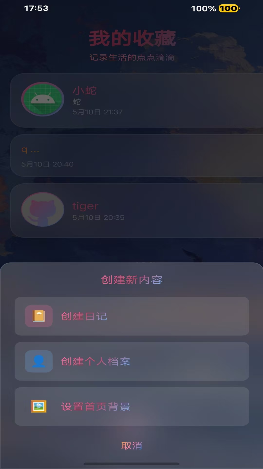 截图2