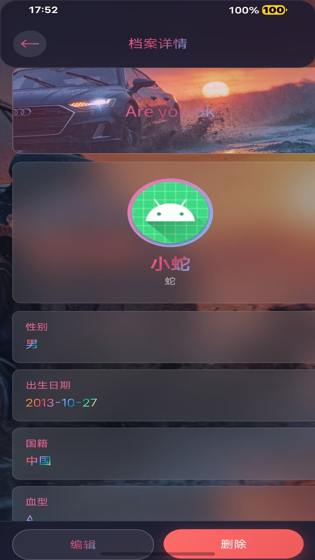 截图3