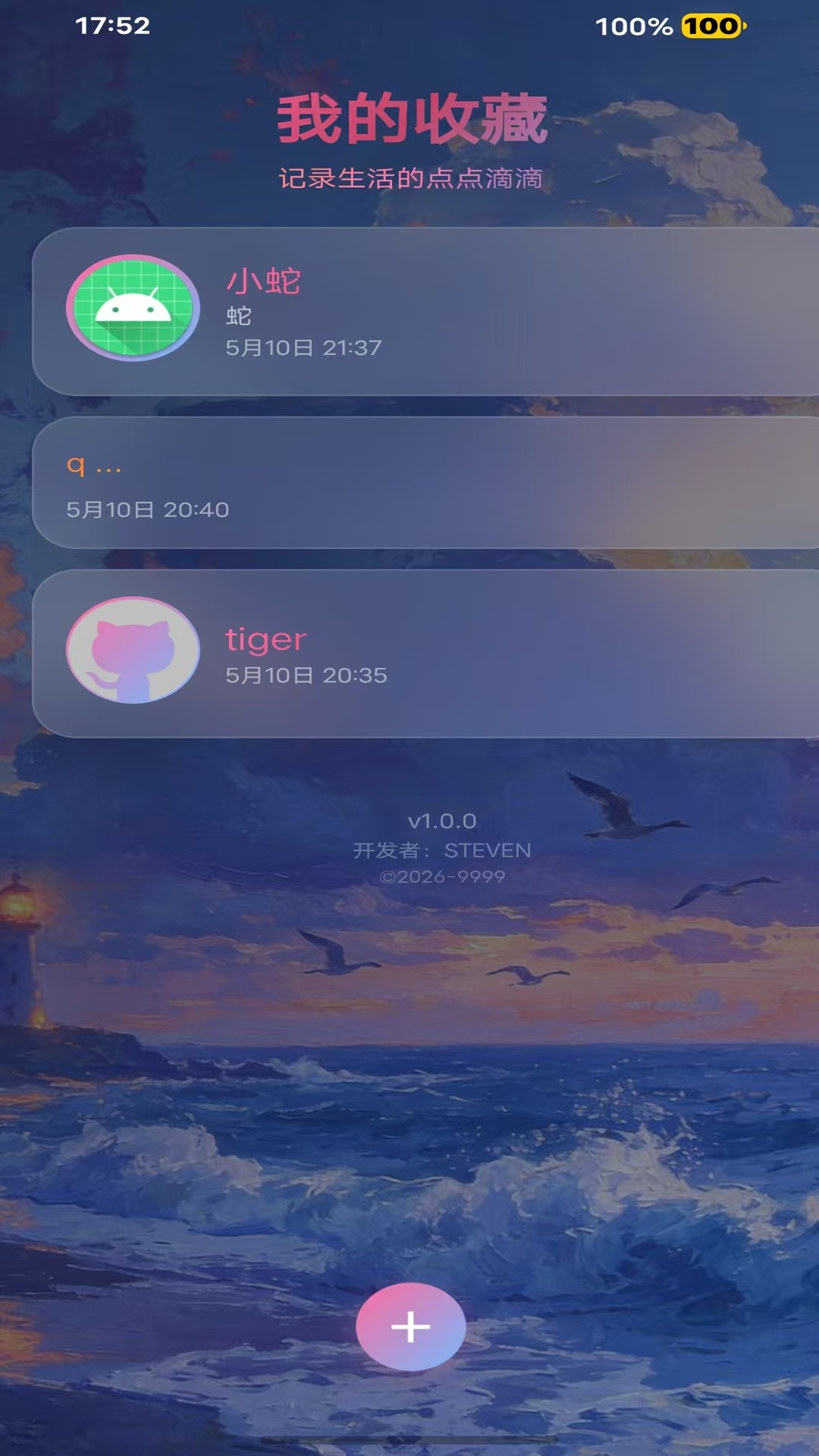 截图4