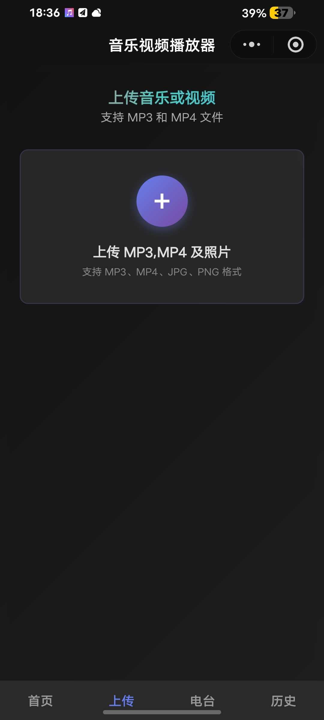 小程序首页 - 音乐视频播放器